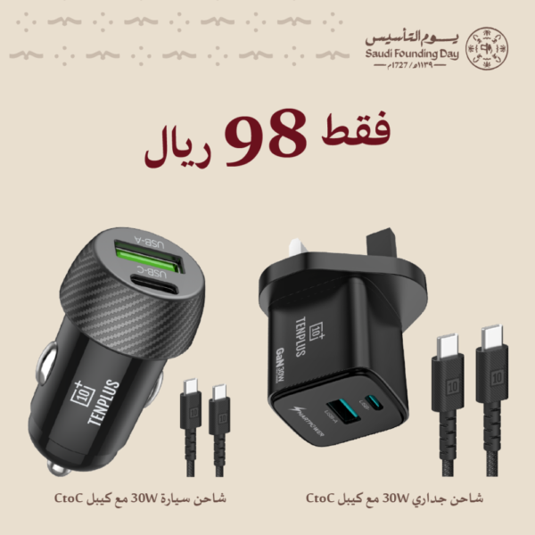 شاحن جدارية بسرعة 30 وات مع كيبل تايبسي تايبسي+شاحن سيارة 30 وات مع كيبل تايبسي تايبسي
