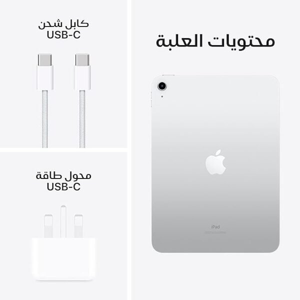 ⁦ايباد ابل 2022 10.9 بوصة (واي فاي، 64 جيجابايت) - فضي (الجيل العاشر)⁩ - الصورة ⁦3⁩